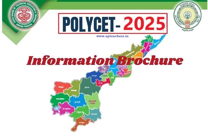 एपी पॉलीसेट 2025 अधिसूचना, आवेदन तिथि और परीक्षा विवरण।