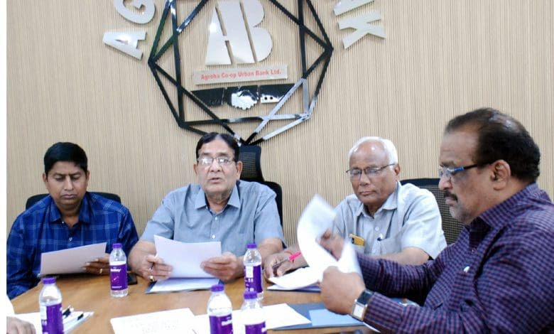 अग्रोहा को-ऑपरेटिव बैंक की आम सभा में बैंक के प्रदर्शन पर चर्चा