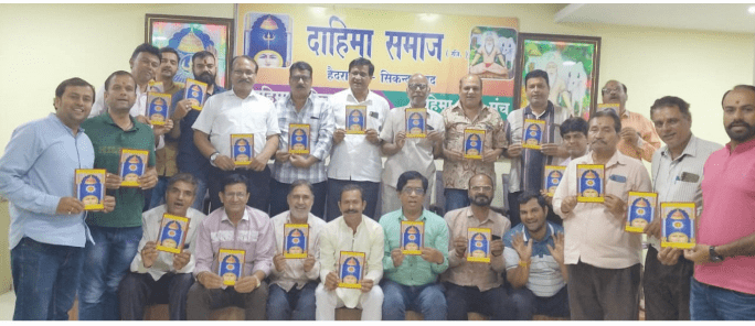 चैत्र नवरात्रि महोत्सव 2025 के दौरान दाहिमा समाज द्वारा आयोजित धार्मिक कार्यक्रमों का दृश्य।