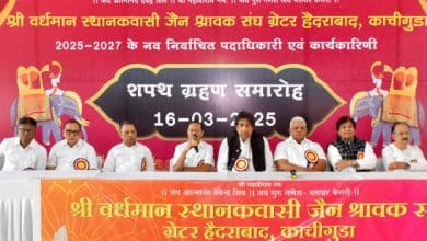 श्री वर्धमान स्थानकवासी जैन संघ ग्रेटर हैदराबाद के नवनिर्वाचित पदाधिकारियों का शपथ ग्रहण समारोह काचीगुड़ा जैन स्थानक में आयोजित।