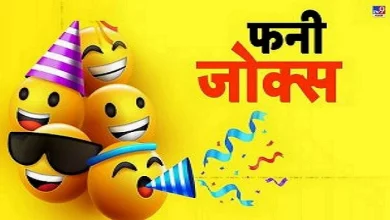 हंसते हुए लोग, जोक्स सुनकर मुस्कुराते चेहरे, तनाव से राहत का अहसास
