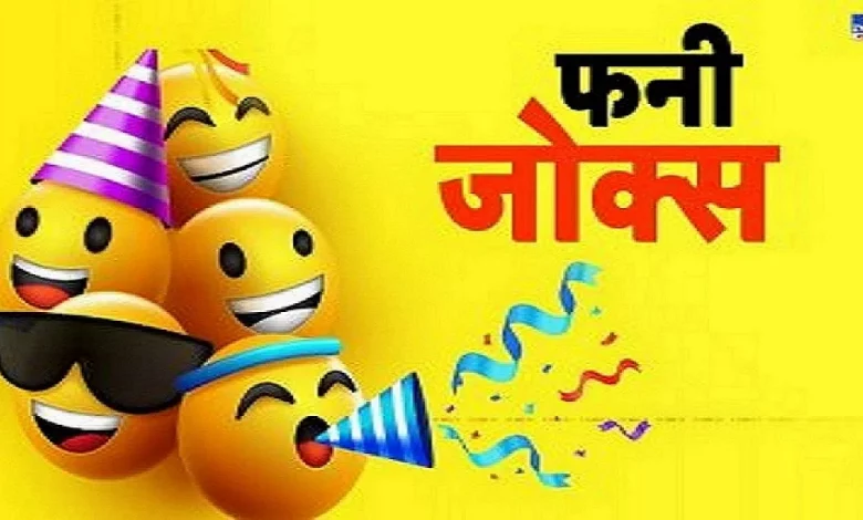 हंसते हुए लोग, जोक्स सुनकर मुस्कुराते चेहरे, तनाव से राहत का अहसास