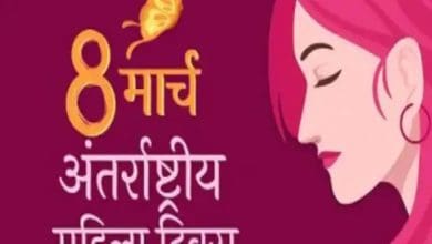 अंतरराष्ट्रीय महिला दिवस पर महिलाओं की शक्ति का उत्सव