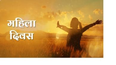 महिला सशक्तीकरण और पुरुषों की भूमिका पर चर्चा करता लेख