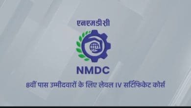 एनएमडीसी का निःशुल्क कौशल विकास पाठ्यक्रम बस्तर और दंतेवाड़ा के युवाओं के लिए।