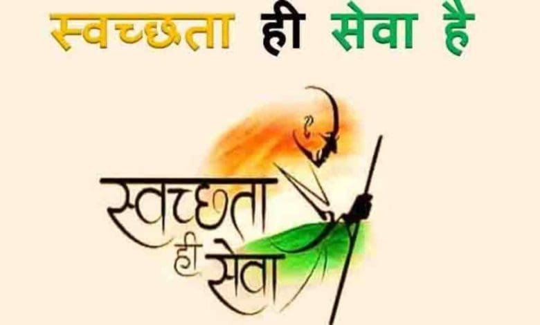 स्वच्छता ही सेवा 2024 अभियान के तहत सफाई अभियान चलाते लोग