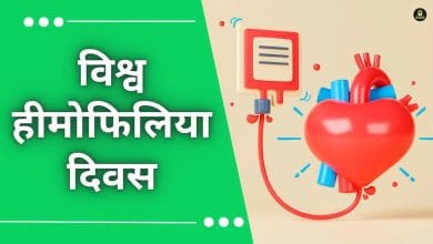 विश्व हीमोफीलिया दिवस पर जागरूकता फैलाने की मुहिम