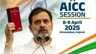 कांग्रेस अधिवेशन 2025 में भाजपा के खिलाफ न्यायपथ पर विचार, सामाजिक न्याय, और संगठनात्मक सुधार।