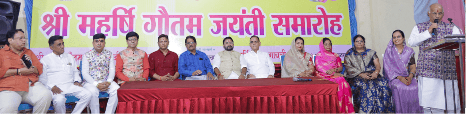 श्री महर्षि गौतम जयंती और उगादी महोत्सव की तस्वीर