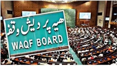 वक्फ संशोधन अधिनियम को सुप्रीम कोर्ट में चुनौती