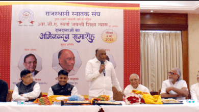 राजस्थानी स्नातक संघ सम्मान समारोह में दानदाताओं का सम्मान