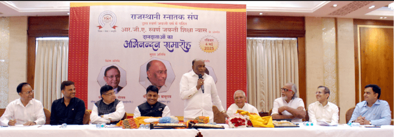 राजस्थानी स्नातक संघ सम्मान समारोह में दानदाताओं का सम्मान