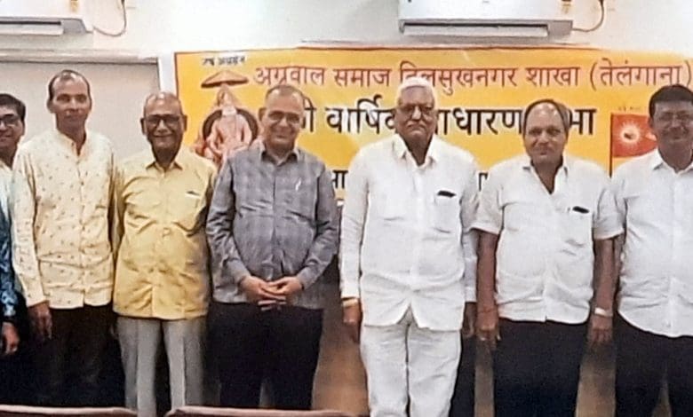 अग्रवाल समाज दिलसुखनगर शाखा के चुनाव सम्पन्न