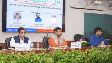जामिया मिल्लिया इस्लामिया दिल्ली