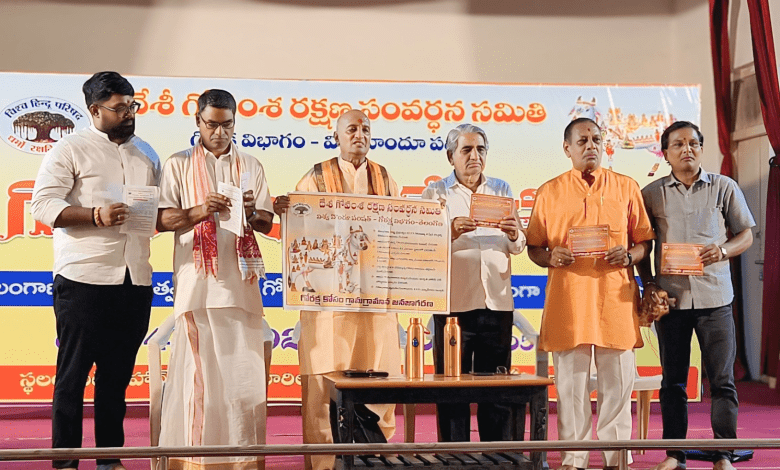 विहिप का गोरक्षा जागरूकता अभियान तेलंगाना में शुरू