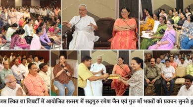 करुणा और ज्ञान के समावेश से सुगंधित जीवन और सत्संग