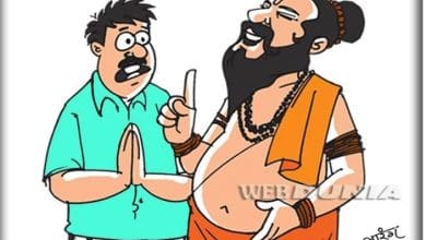 पति और साधु के बीच मौनव्रत और शादी पर मजाकिया बातचीत