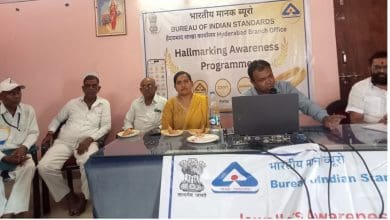 बीआईएस हॉल मार्किंग जागरूकता कार्यक्रम की तस्वीर