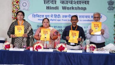 हिंदी में तकनीकी समन्वय की ओर: हैदराबाद में दो दिवसीय राजभाषा कार्यशाला