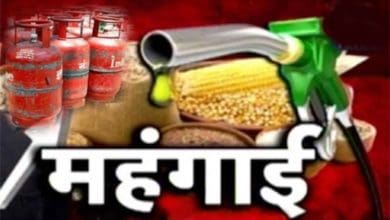महंगाई अट्टहास करती नेता सत्ता की सीढ़ी चढ़ते