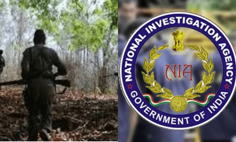 छत्तीसगढ़ में माओवादी पर NIA द्वारा चार्जशीट दाखिल
