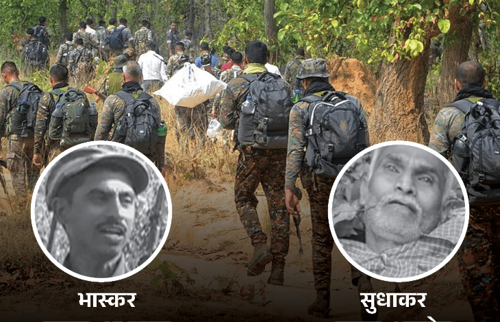 बीजापुर नक्सल मुठभेड़ में सुरक्षाबलों ने 7 नक्सली मार गिराए