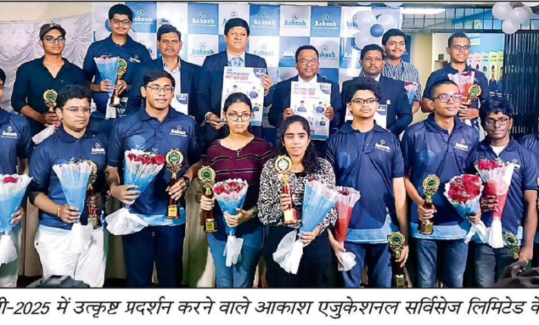नीट यूजी-2025 में आकाश हैदराबाद के छात्रों की बड़ी सफलता