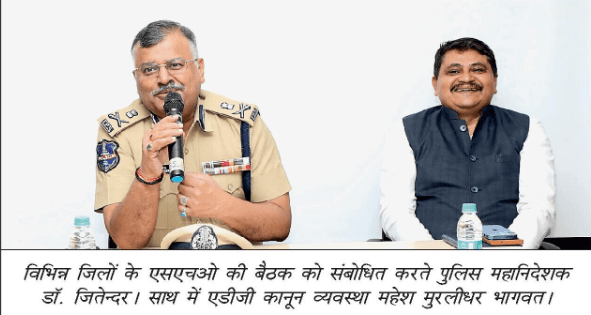 तेलंगाना पुलिस मुख्यालय में एसएचओ बैठक को संबोधित करते डीजीपी डॉ. जितेन्दर