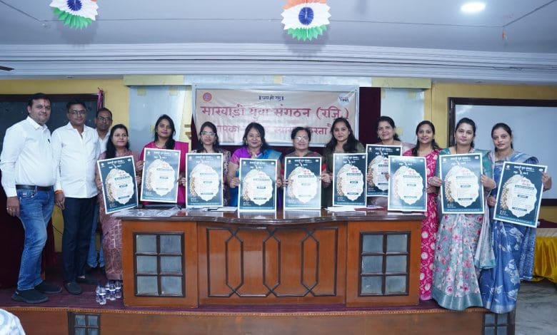 मारवाड़ी युवा मंच का तीज राखी मेला 2025 पोस्टर विमोचन