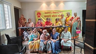 हैदराबाद-सिकंदराबाद मारवाड़ी महिला संगठन का सेशन