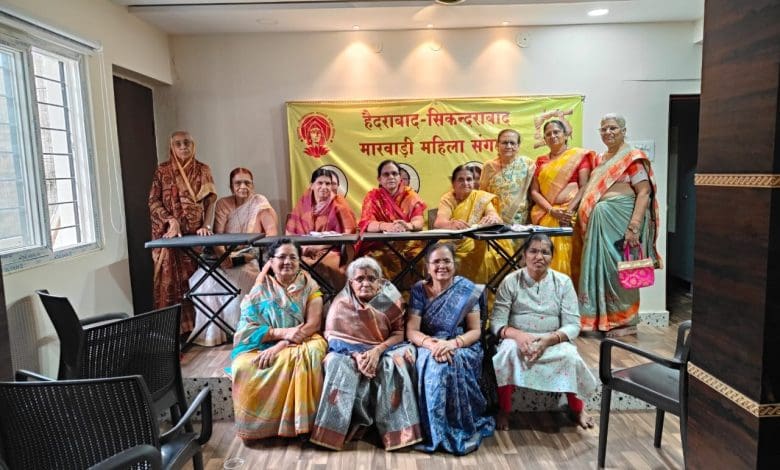 हैदराबाद-सिकंदराबाद मारवाड़ी महिला संगठन का सेशन