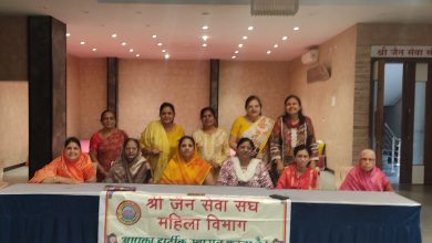 जैन महिला विभाग बैठक में नारी सशक्तिकरण और सामाजिक योजनाओं पर चर्चा