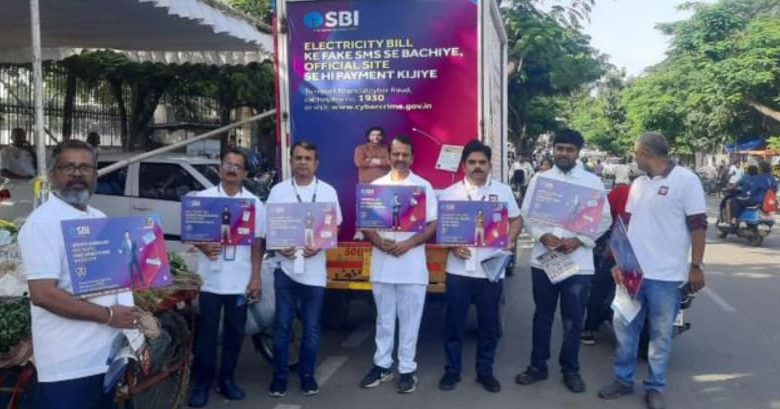 एसबीआई द्वारा आयोजित साइबर धोखाधड़ी जागरूकता कार्यक्रम