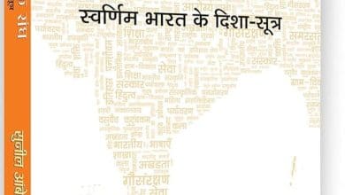 राष्ट्रीय स्वयंसेवक संघ पर आधारित पुस्तक का आवरण चित्र