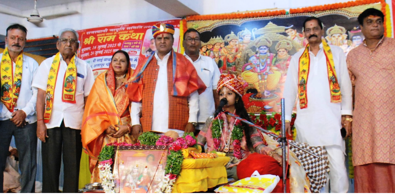 रामकथा में श्रीराम दर्शन व नवधा भक्ति की झलक