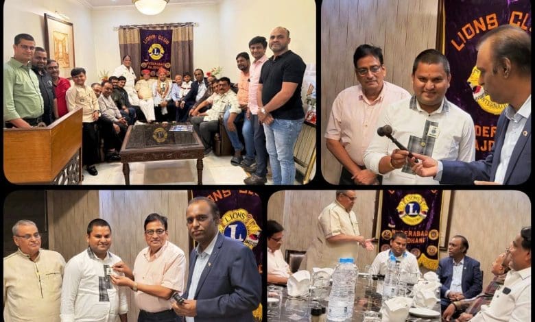 शपथ ग्रहण समारोह में लॉयंस क्लब के पदाधिकारी शामिल