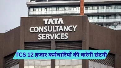 TCS 2025 में कर्मचारियों की बड़े स्तर पर छंटनी