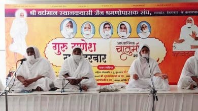 जैन प्रवचन सभा में सुख-दुख और चैतन्य रत्नों की व्याख्या