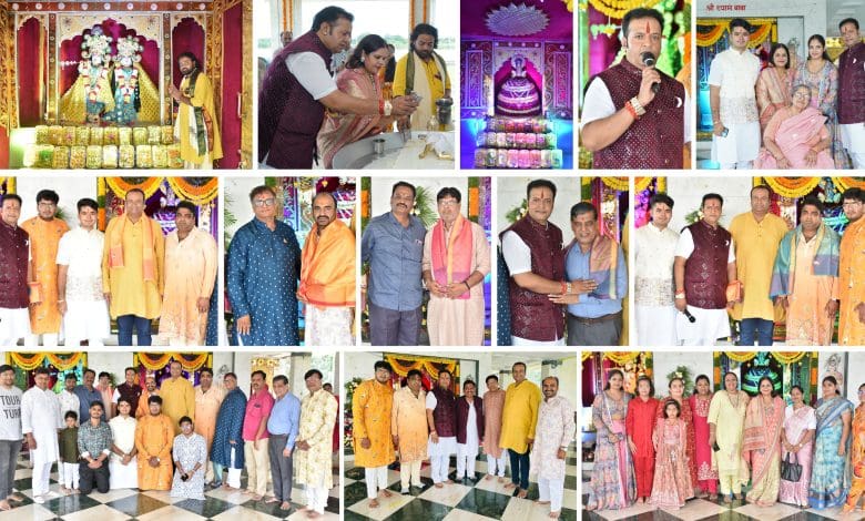 9 टेम्पल्स में श्रीकृष्ण जन्माष्टमी महोत्सव में उपस्थित मुकेश-सोनाली गोयल, प्रकाश-अनीता कोठारी, विनय-सीमा गुप्ता, धीरज-सुनीता अग्रवाल, मधुसूदन-शीला सौंथलिया, विकास-हेमा बोहरा, पुरुषोत्तम-सीमा अग्रवाल, राजकुमार-विद्या अग्रवाल, अशोक कुमार-अमरती, सीमा कौशिक, गौरीशंकर-रेणु सोनी,पवन गुरु, वरुण कौशिक, निशिता कौशिक व अन्य।