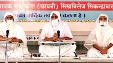 पर्युषण पर्व गुरु ज्ञान और जीवन साधना धर्मसभा