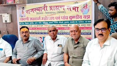 राजस्थानी ब्राह्मण सभा का श्रावणी उपाकर्म महोत्सव समारोह