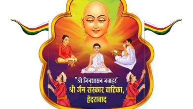 हैदराबाद में जैन संस्कारशाला का उद्घाटन और सम्मान समारोह
