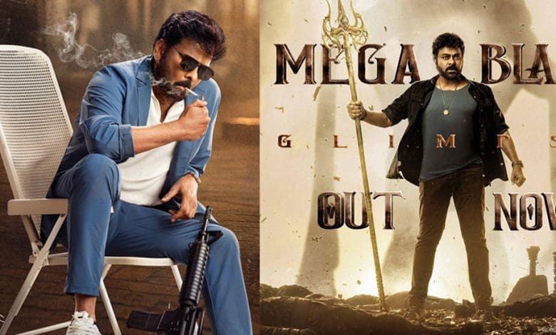 चिरंजीवी की नई फिल्मों की पहली झलक का पोस्टर