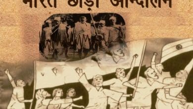 भारत छोड़ो आंदोलन में अरुणा आसफ़ अली का योगदान