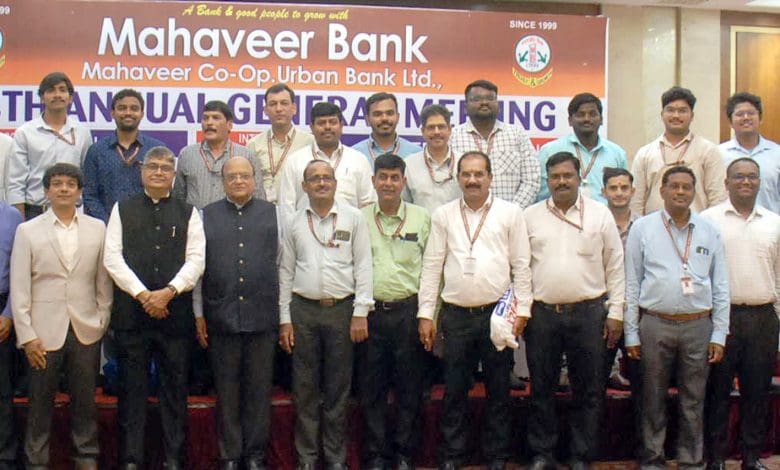 महावीर बैंक की वार्षिक सभा में 18% लाभांश का प्रस्ताव।