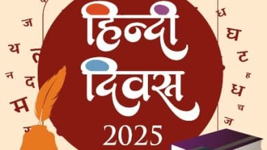 हिन्दी दिवस 2025 लेखन और नारा प्रतियोगिता