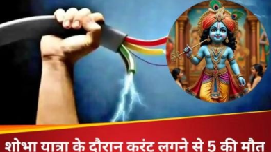 रामंतपुर में श्रीकृष्ण शोभा यात्रा के दौरान हुई दुर्घटना से मचा हड़कंप