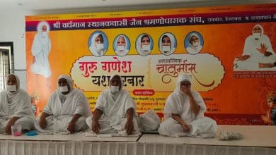 जैन प्रवचन सभा में महामंगलकारी जाप की झलक