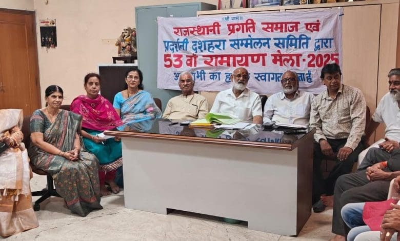 राजस्थानी प्रगति समाज एवं एक्जीबिशन सोसाइटी के संयुक्त तत्वावधान में आयोजित होने वाले 53वें रामायण मेला की तैयारियों को लेकर विचार-विमर्श करते आयोजकगण।
