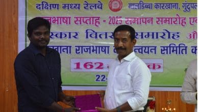 गुंटुपल्ली रेलवे वैगन वर्कशॉप राजभाषा सप्ताह समारोह